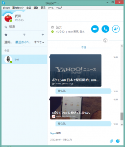 rss bot for skype